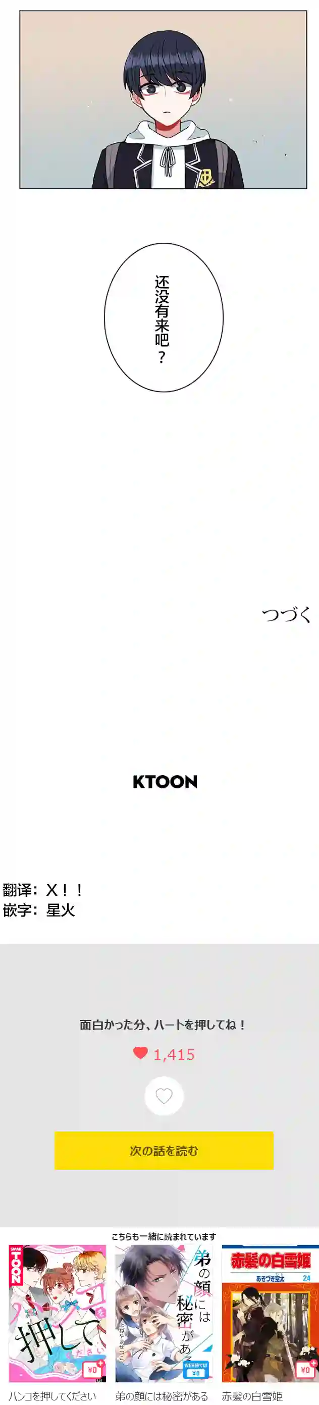 当宇宙到达银河的时候第26话