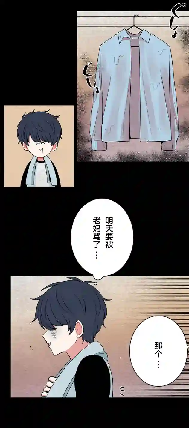 当宇宙到达银河的时候第26话