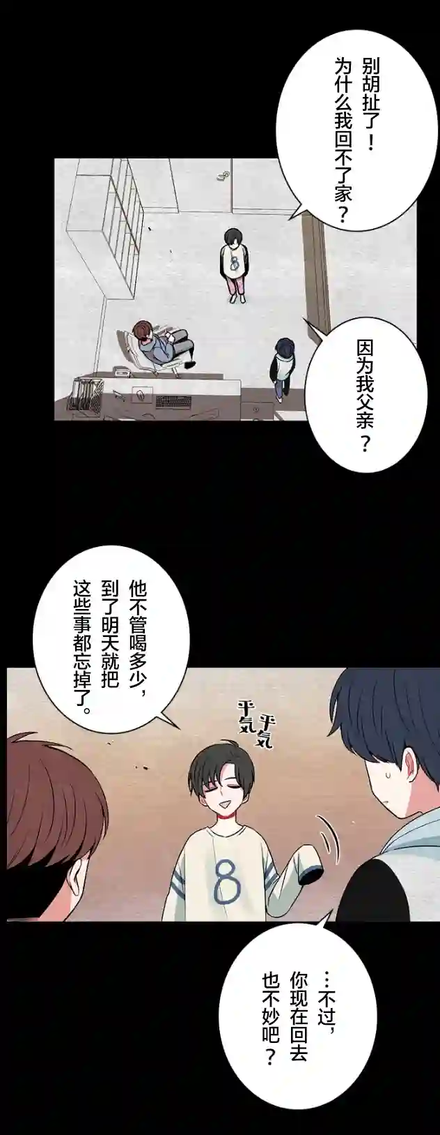 当宇宙到达银河的时候第26话