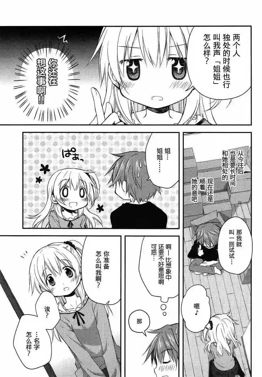 微热空间第01话