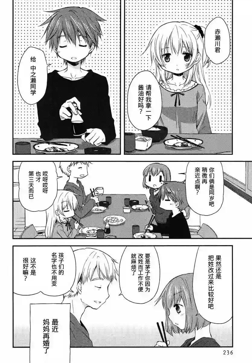 微热空间第01话