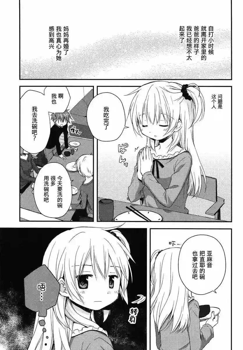 微热空间第01话