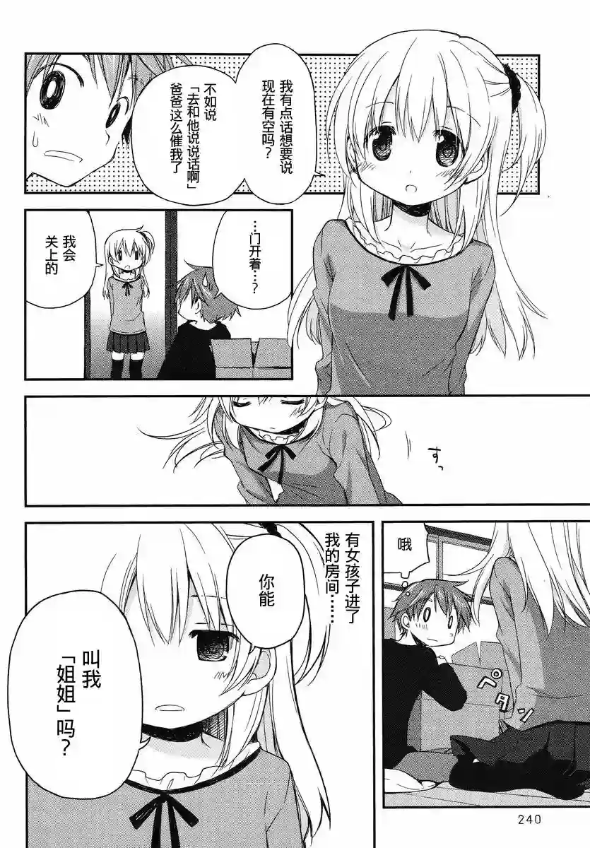 微热空间第01话