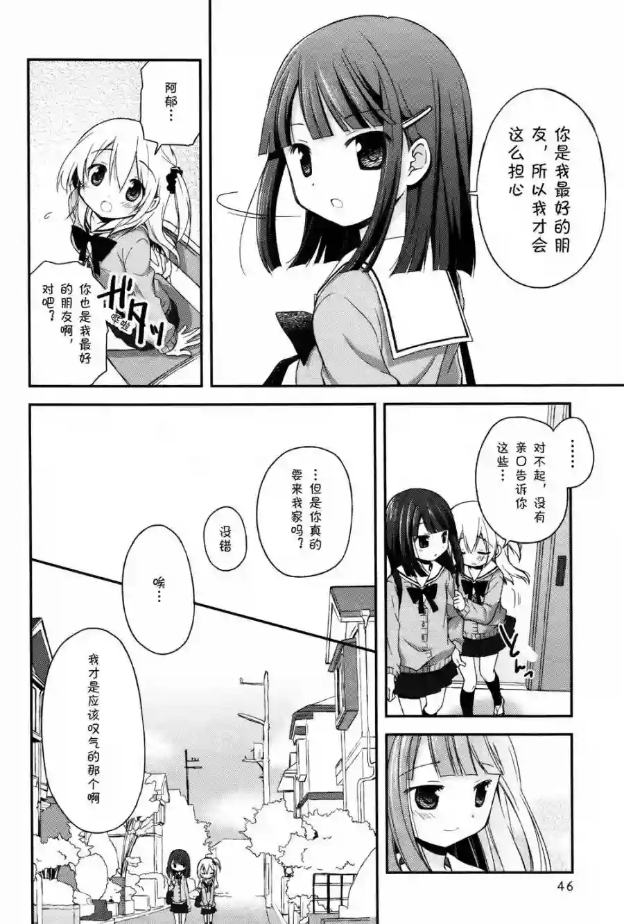 微热空间第03话