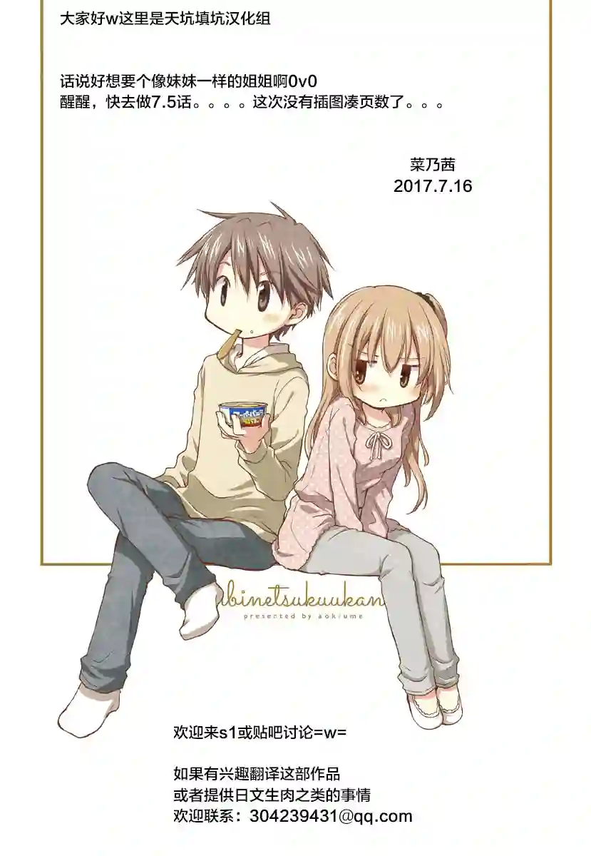 微热空间第3.5话