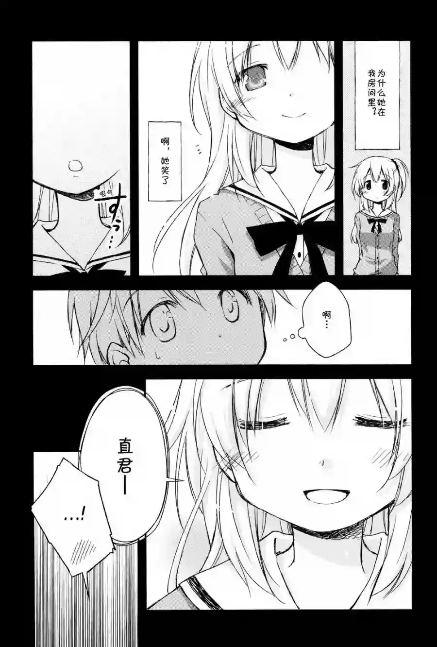 微热空间第04话