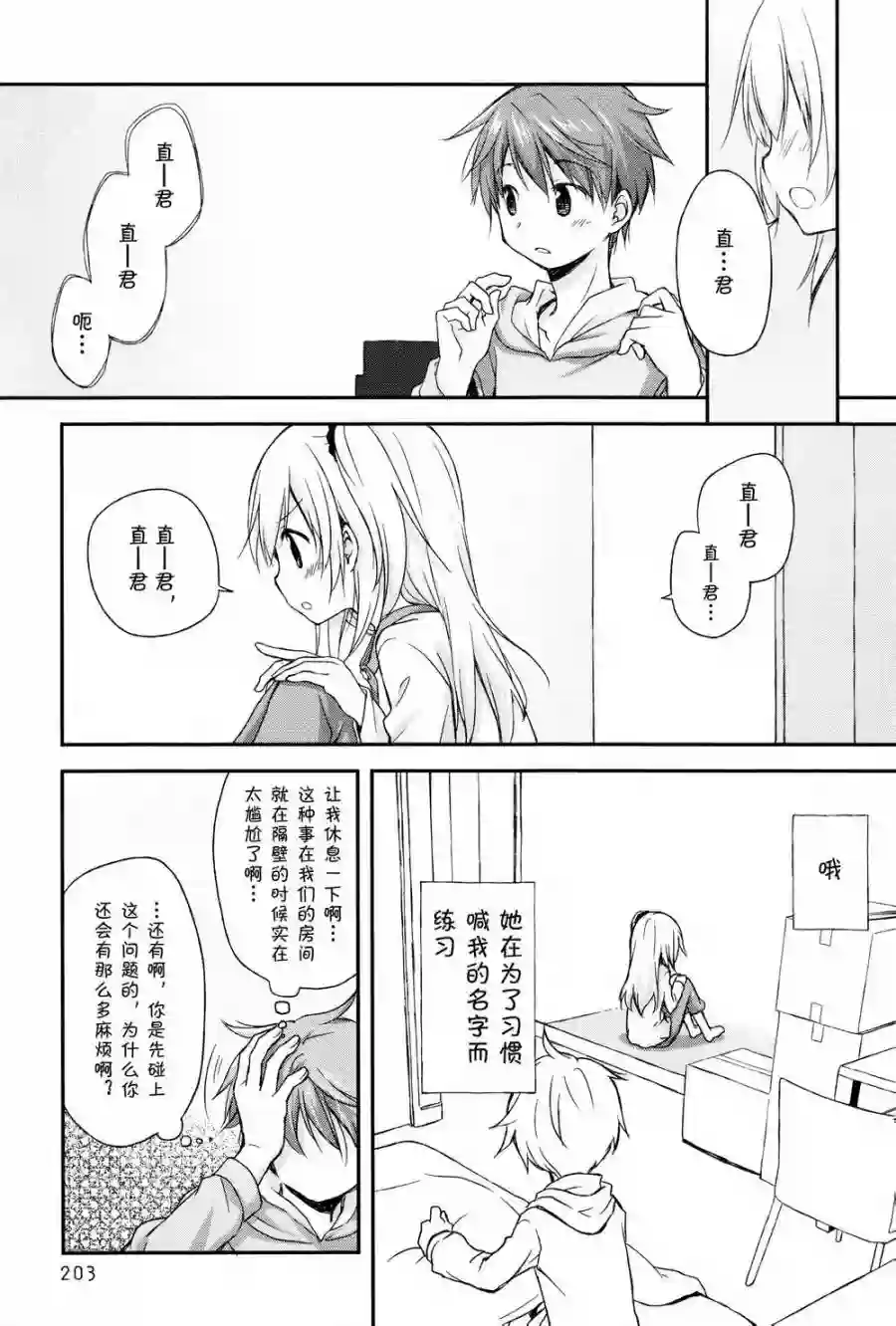 微热空间第04话