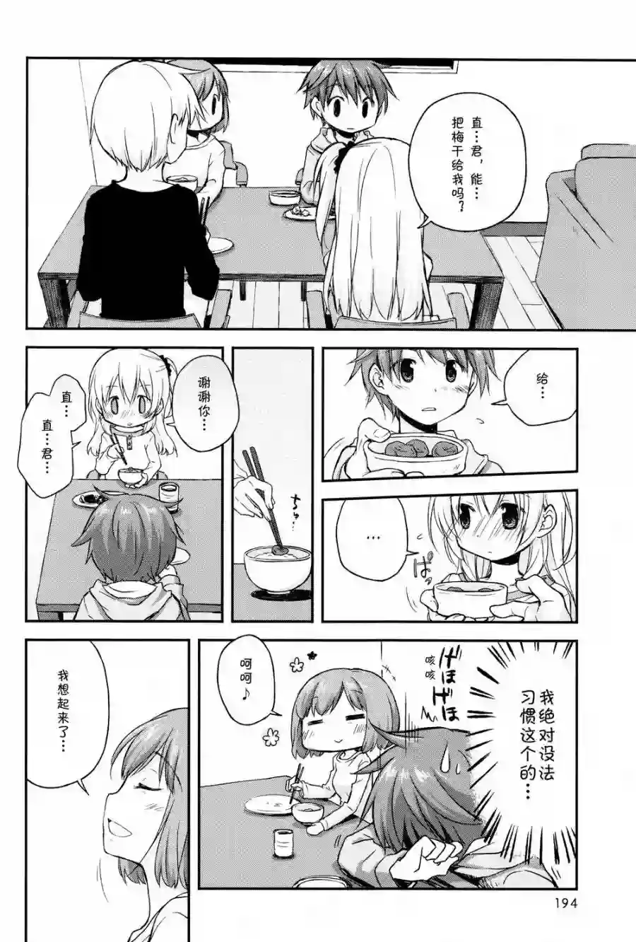 微热空间第04话