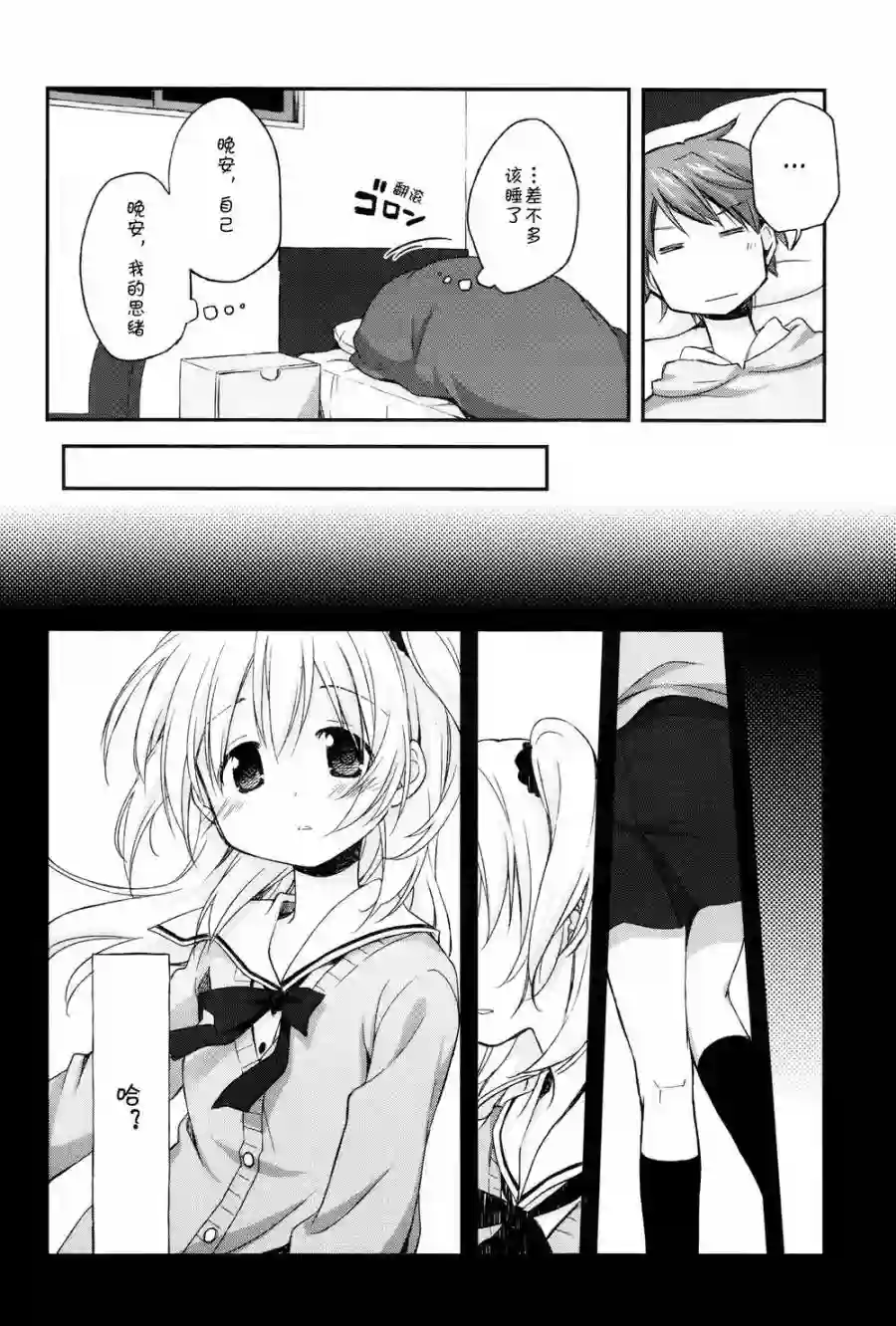 微热空间第04话