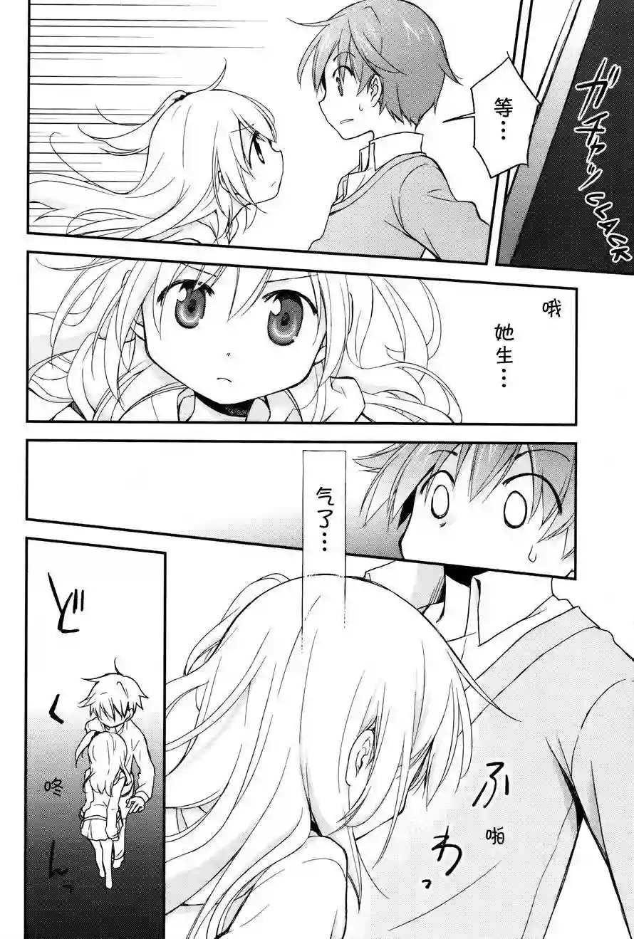 微热空间第05话