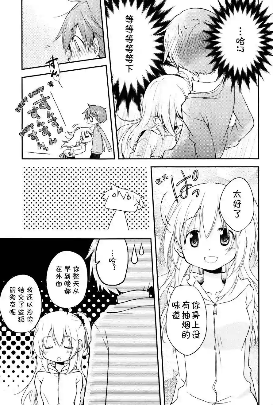 微热空间第05话