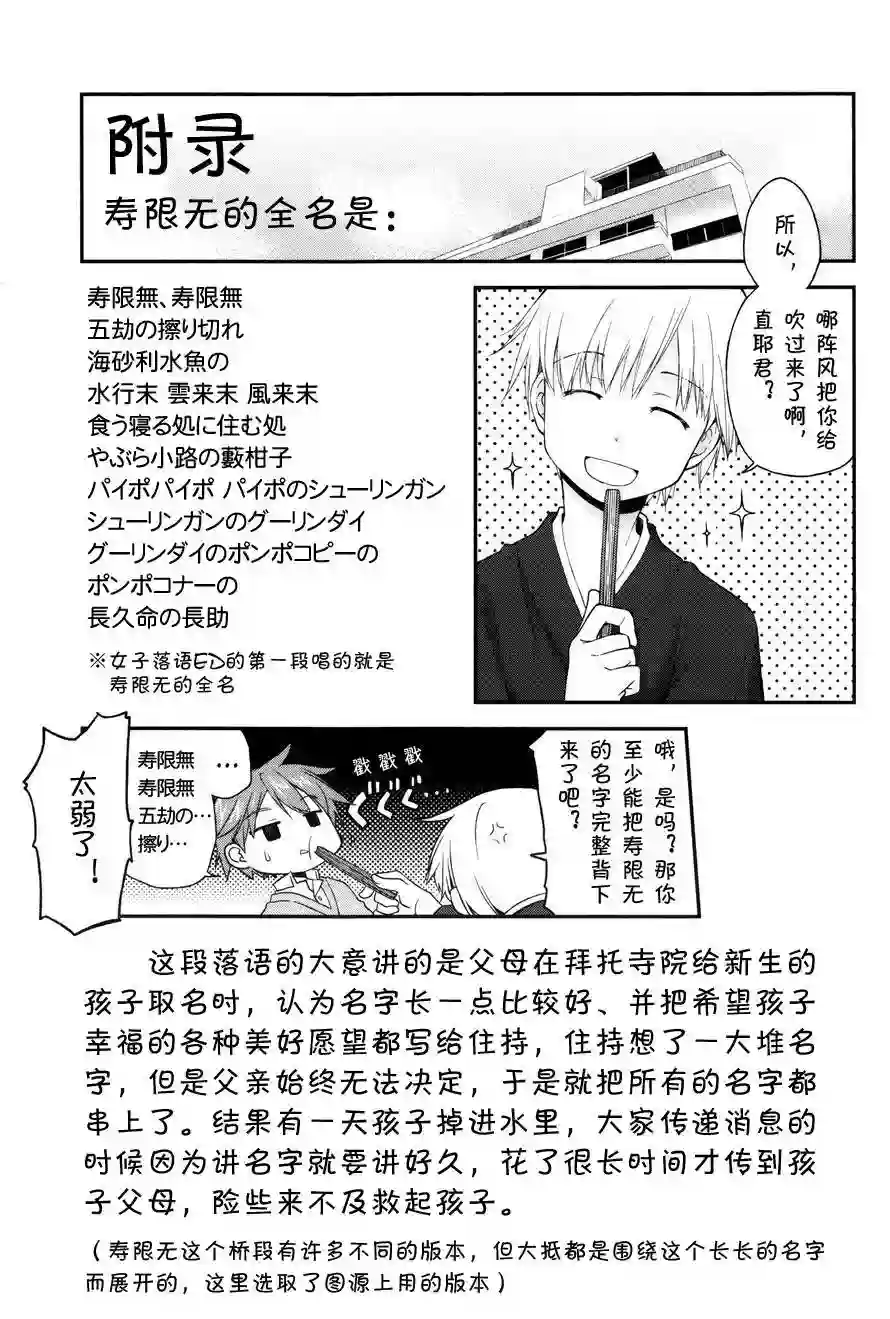 微热空间第05话