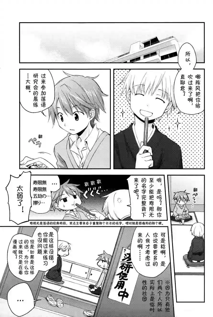 微热空间第05话