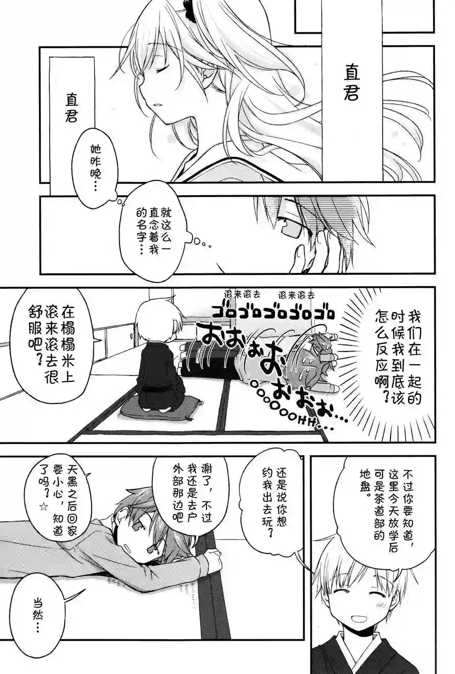 微热空间第05话