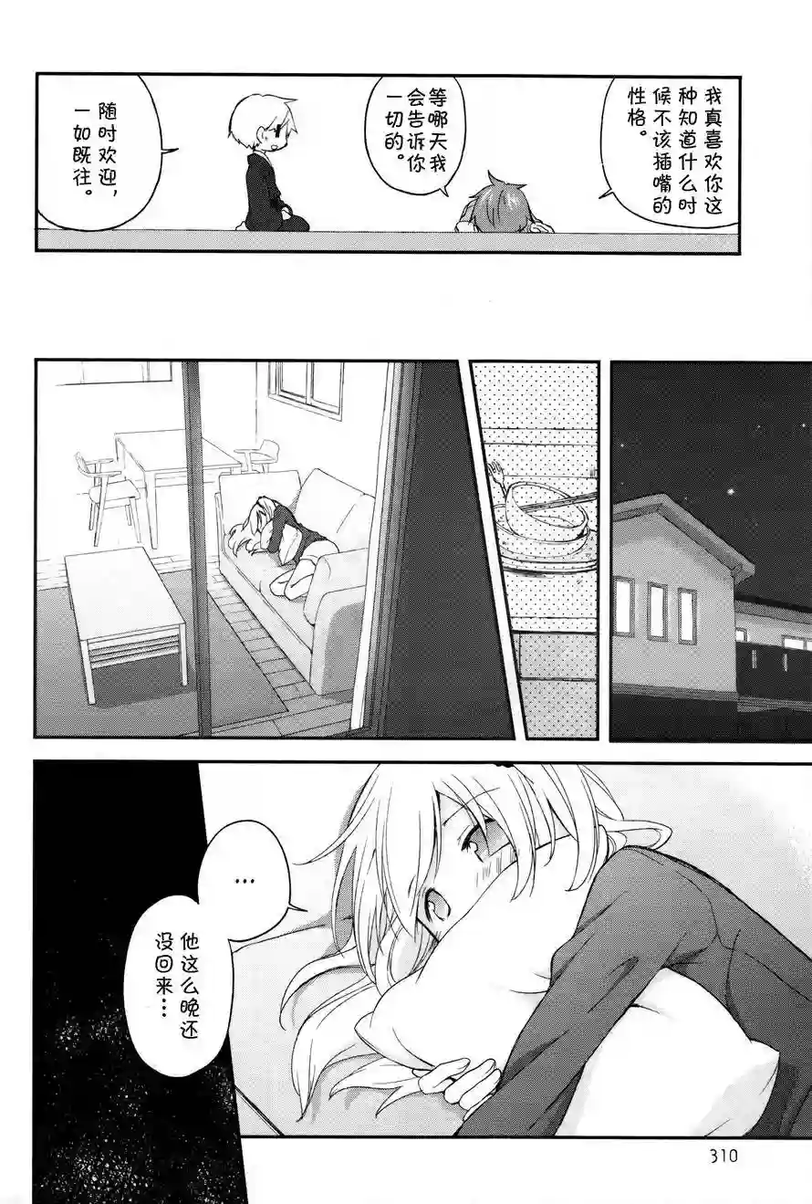 微热空间第05话