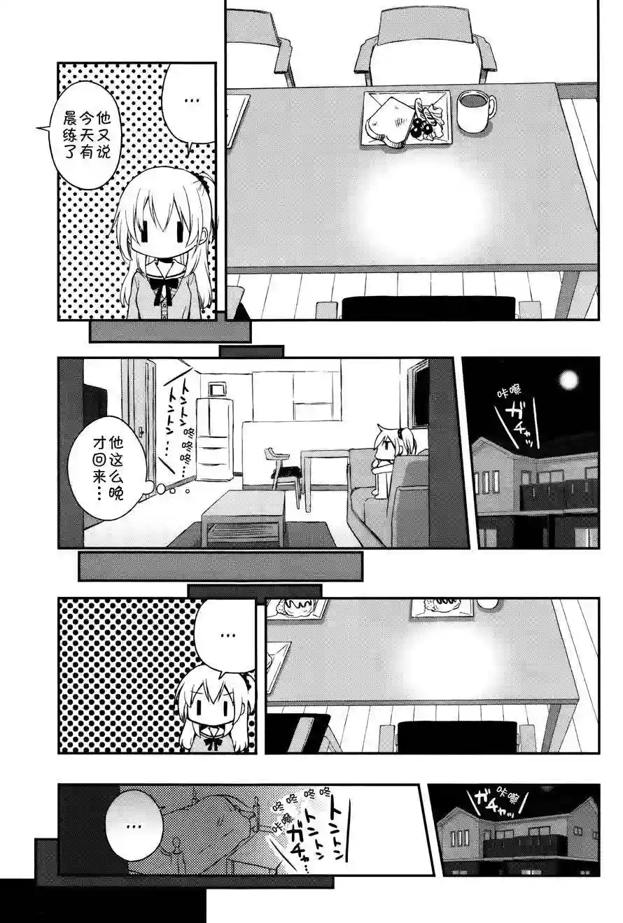 微热空间第05话