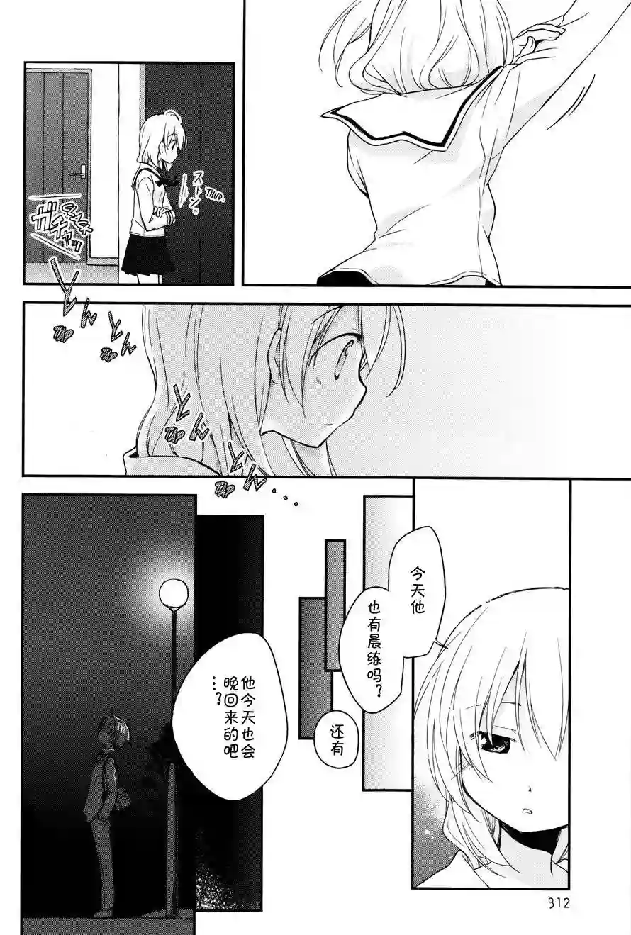 微热空间第05话