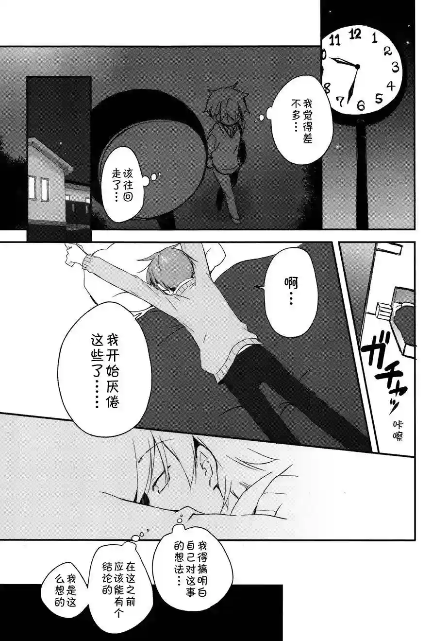 微热空间第05话