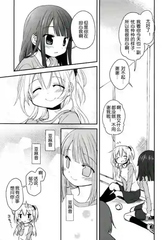 微热空间第06话