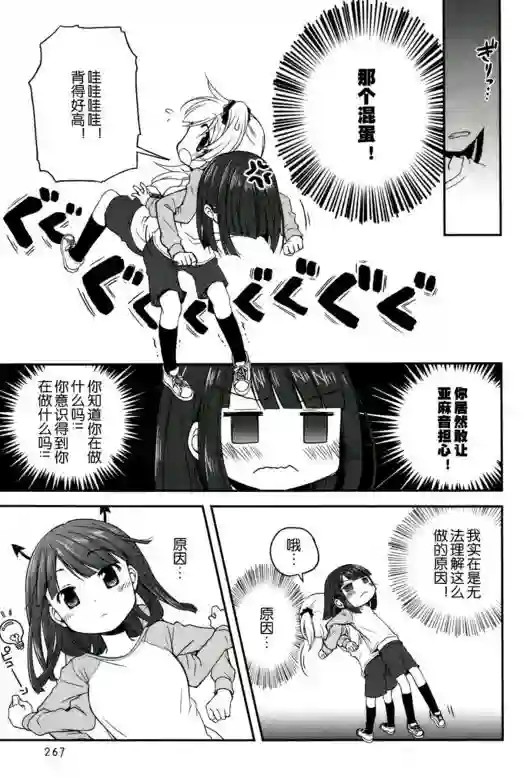 微热空间第06话