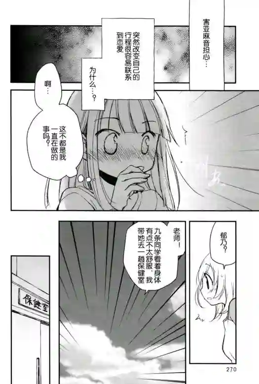 微热空间第06话