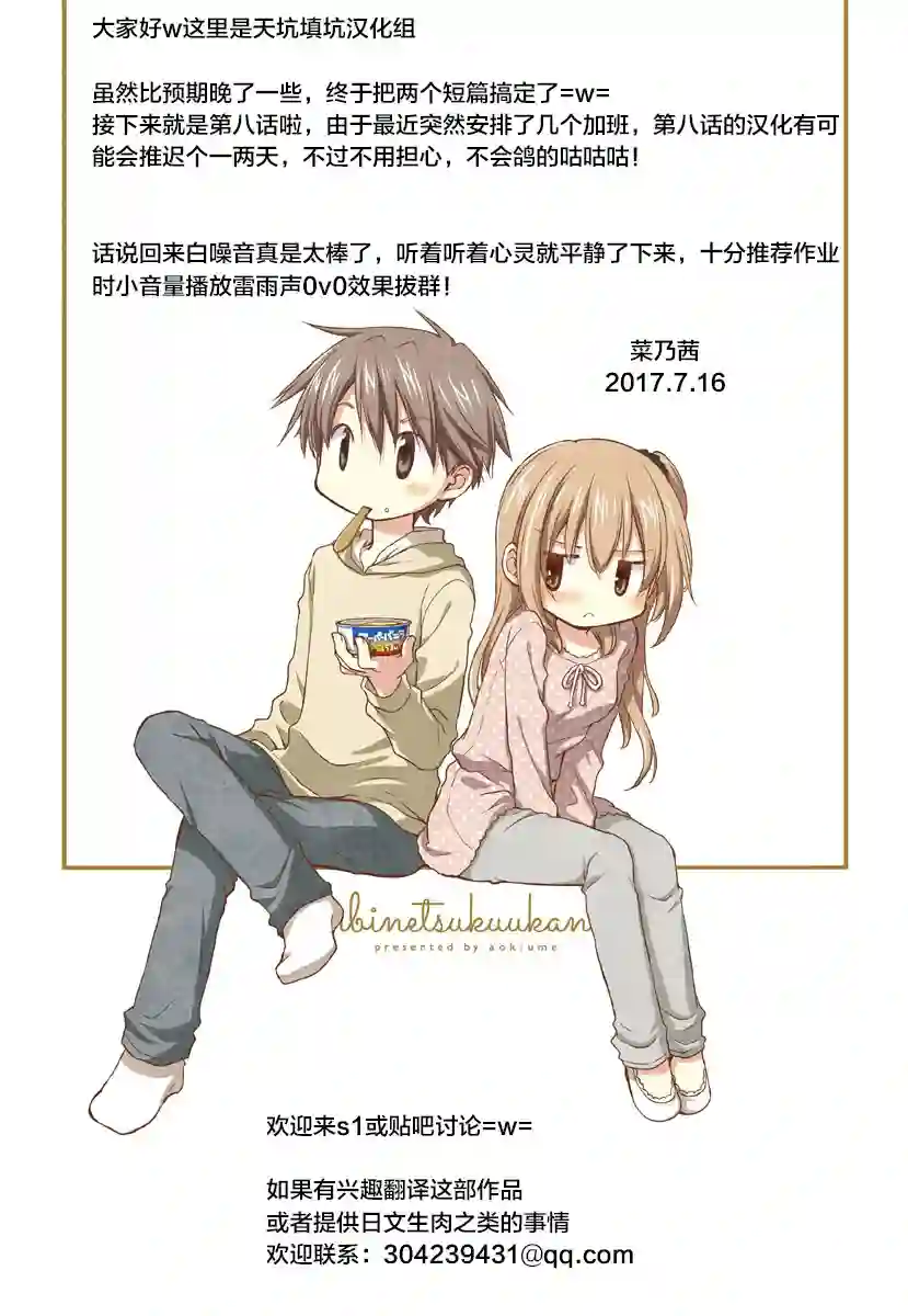 微热空间第7.5话