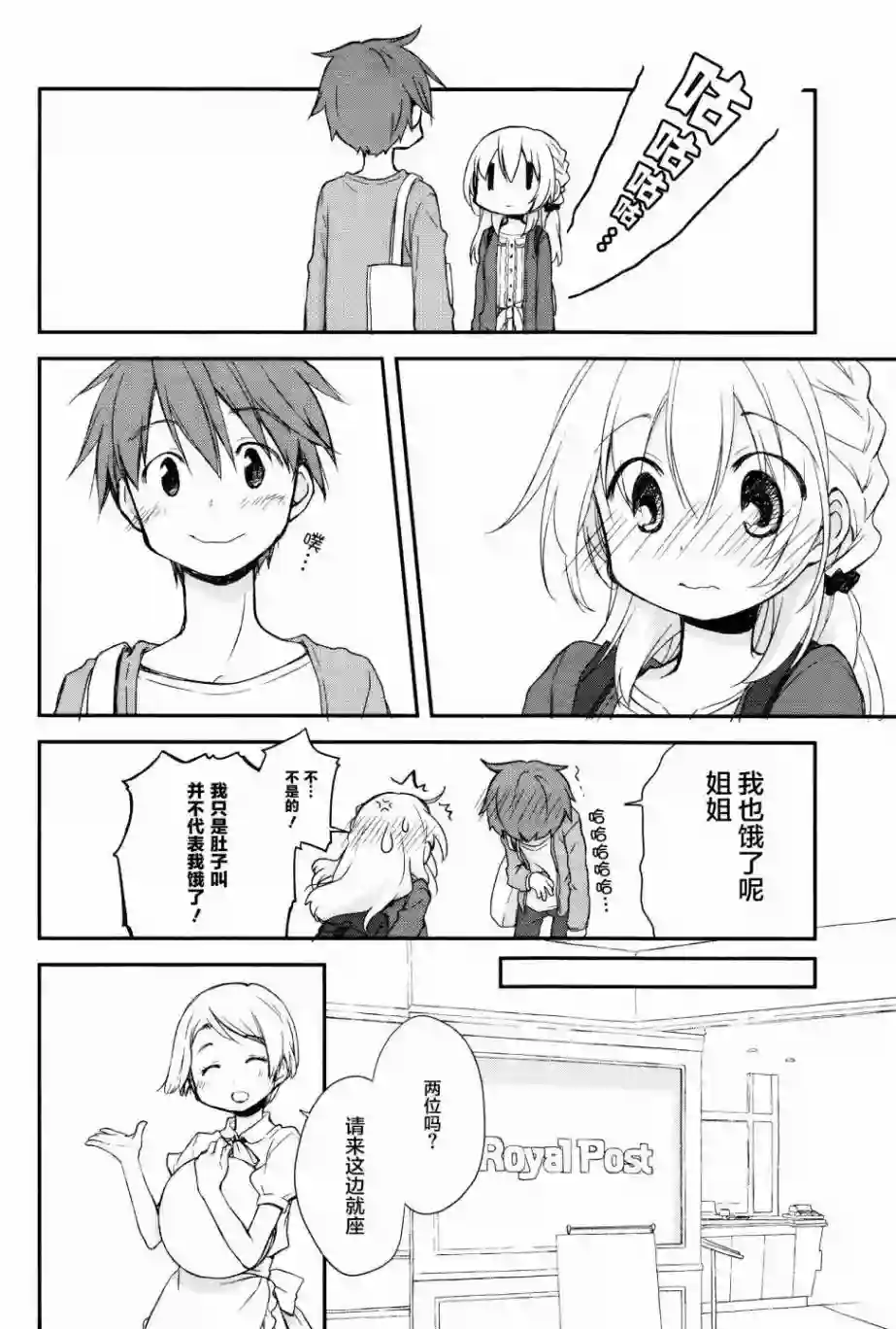 微热空间第08话