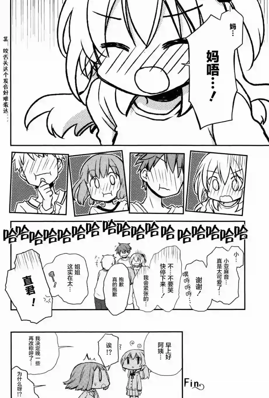 微热空间第08话