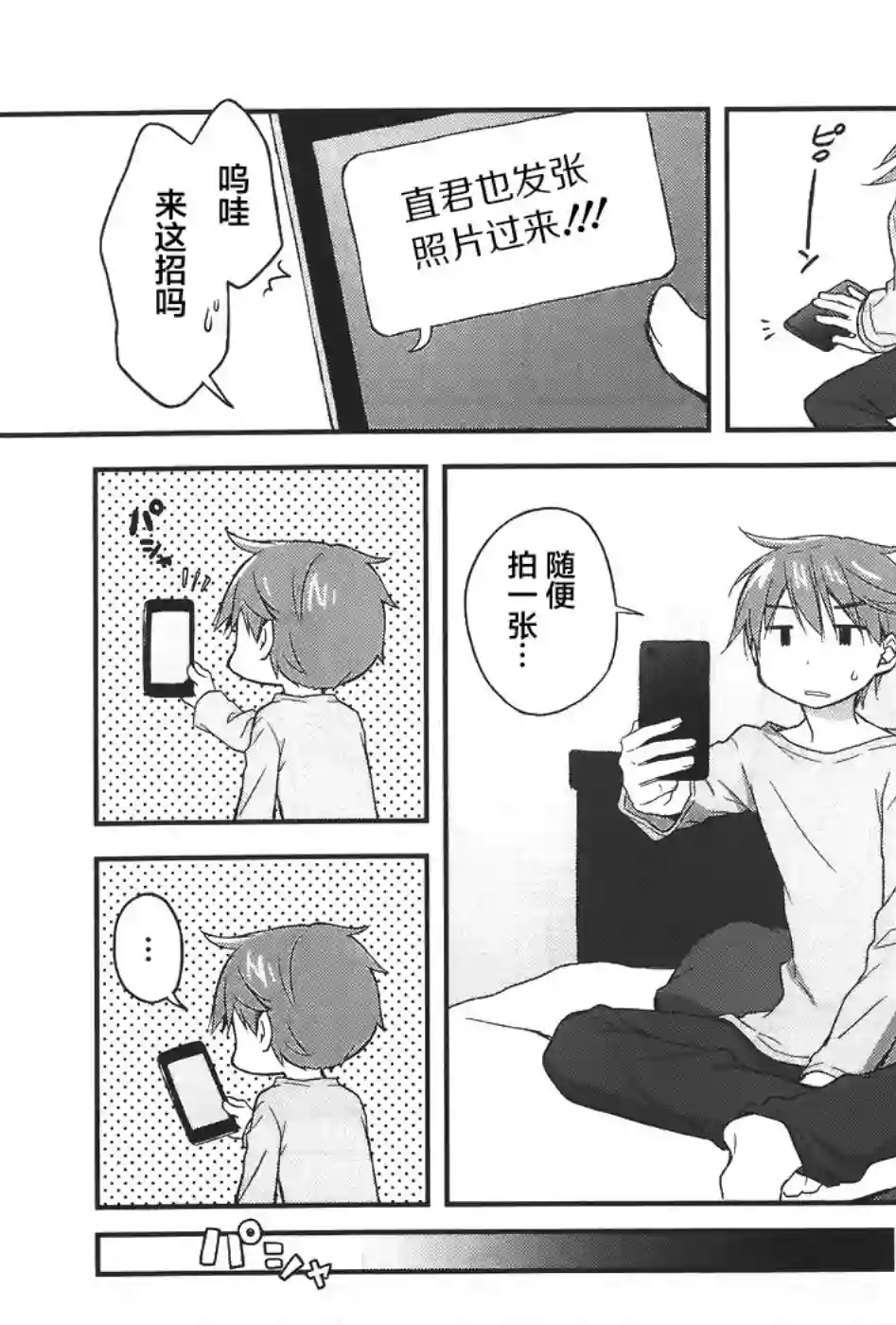 微热空间第10话