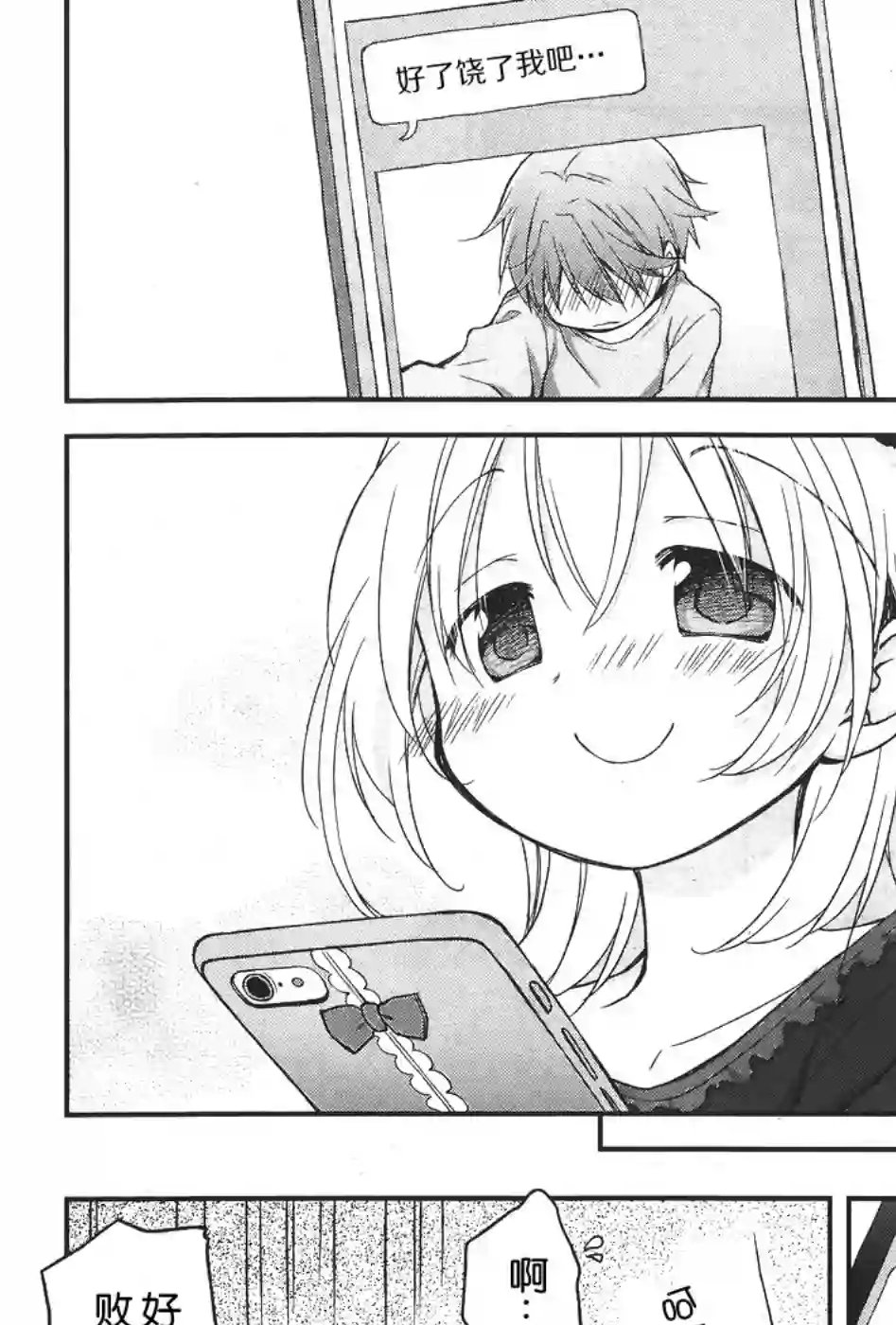 微热空间第10话