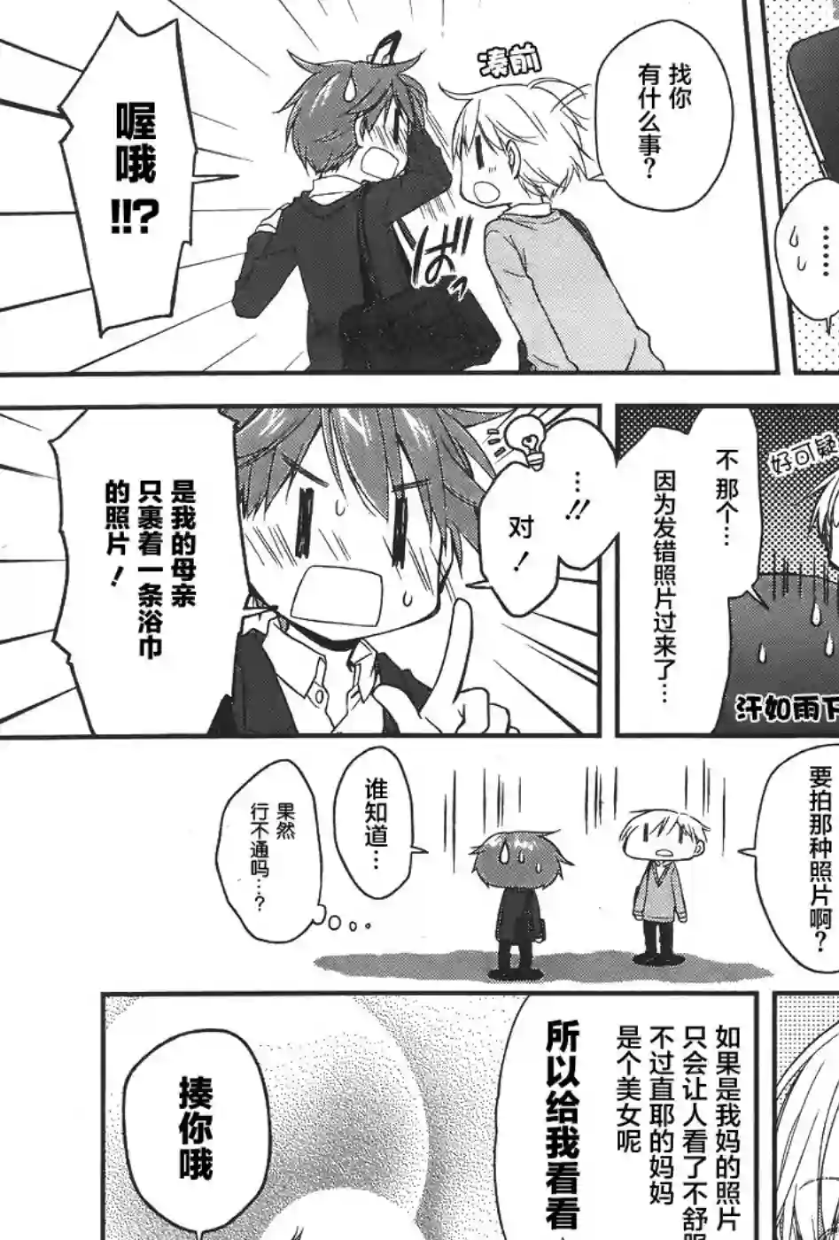 微热空间第10话