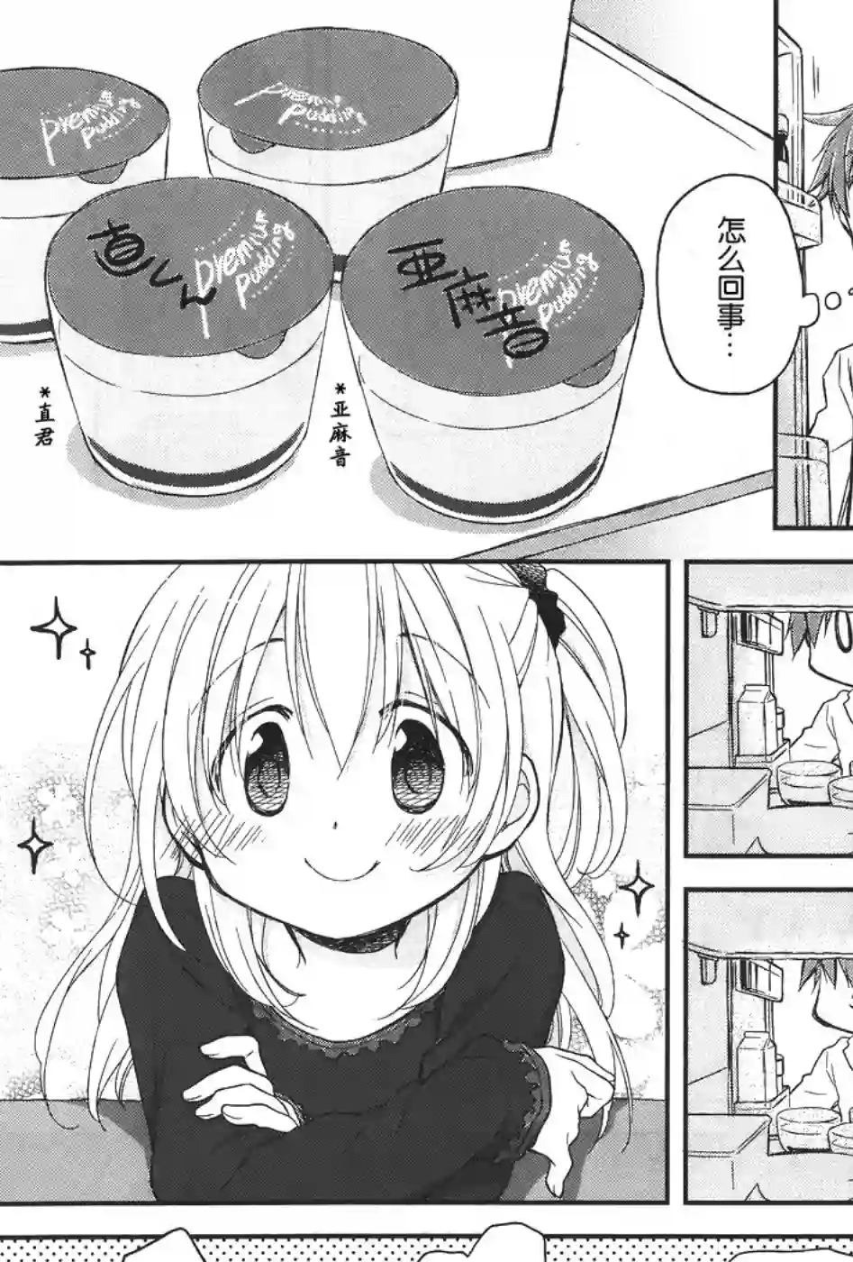 微热空间第10话