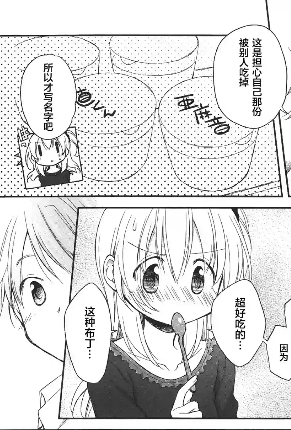 微热空间第10话