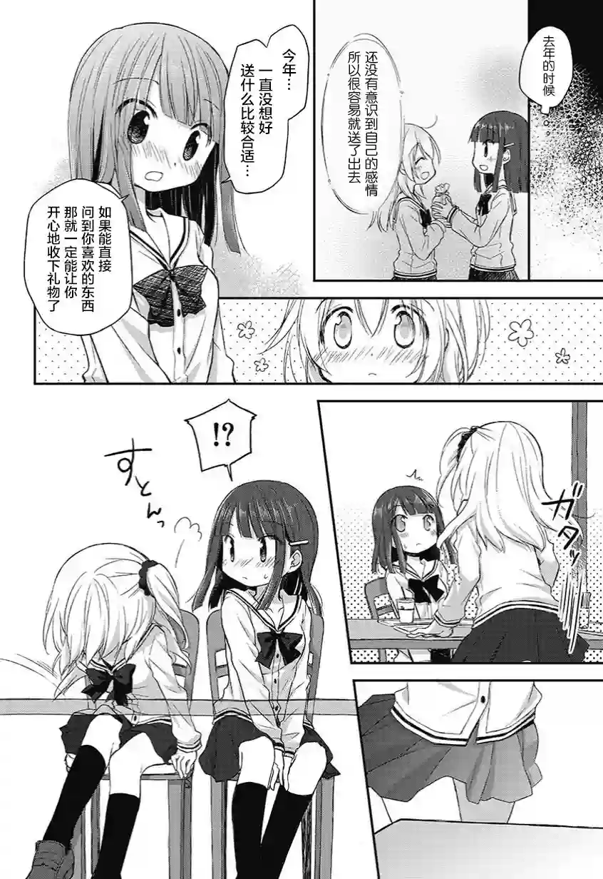 微热空间第11.5话