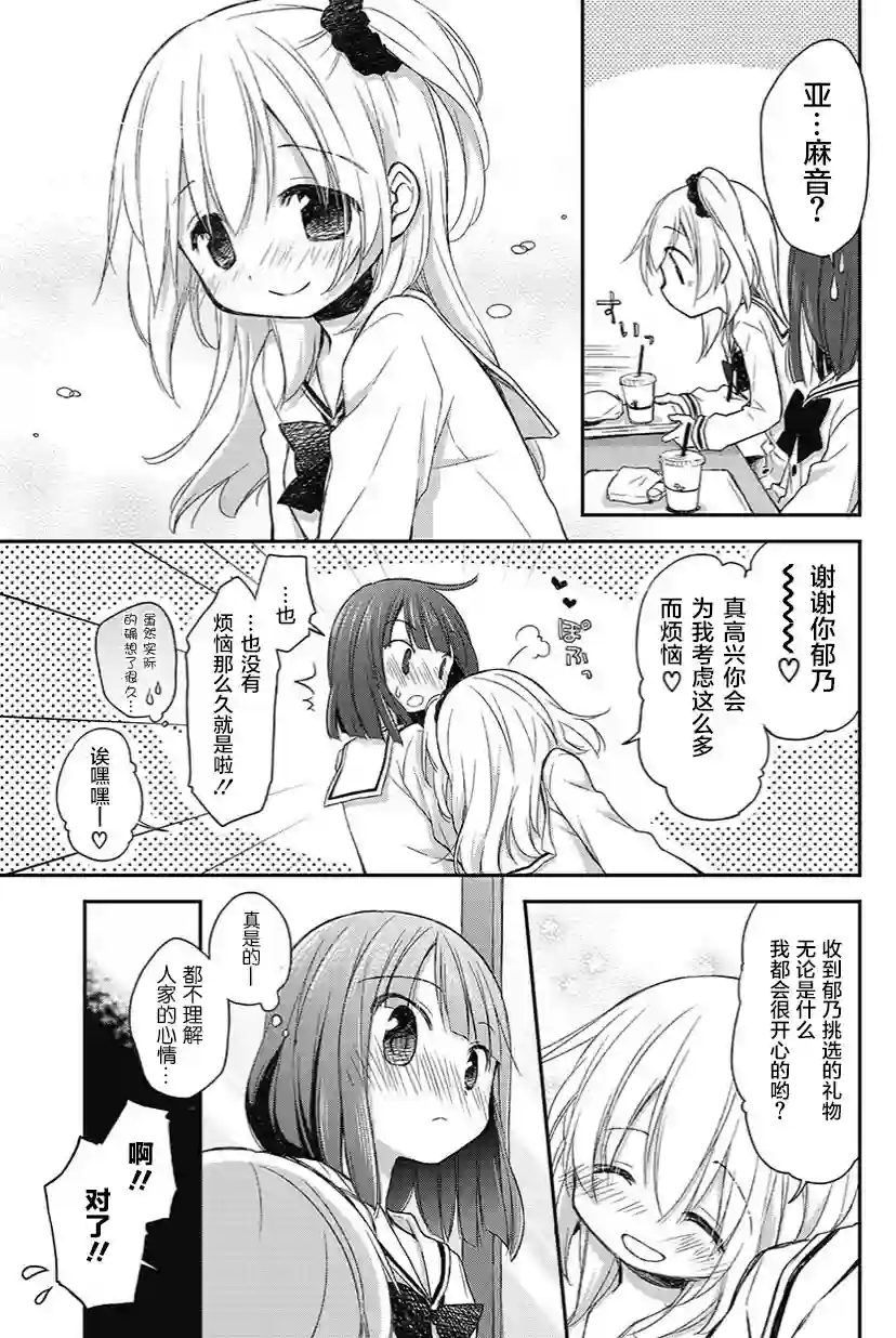 微热空间第11.5话