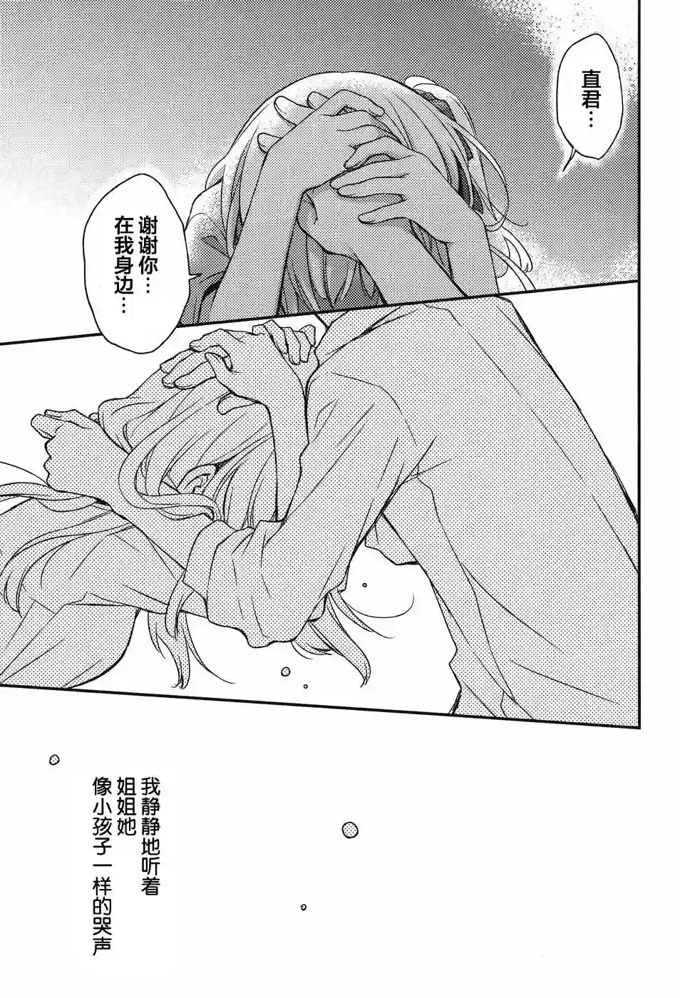 微热空间第12话