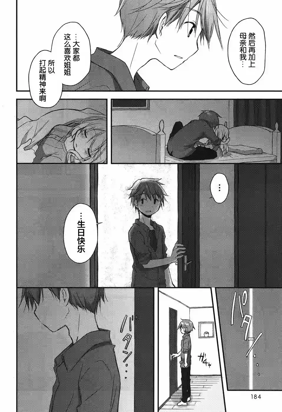 微热空间第13话