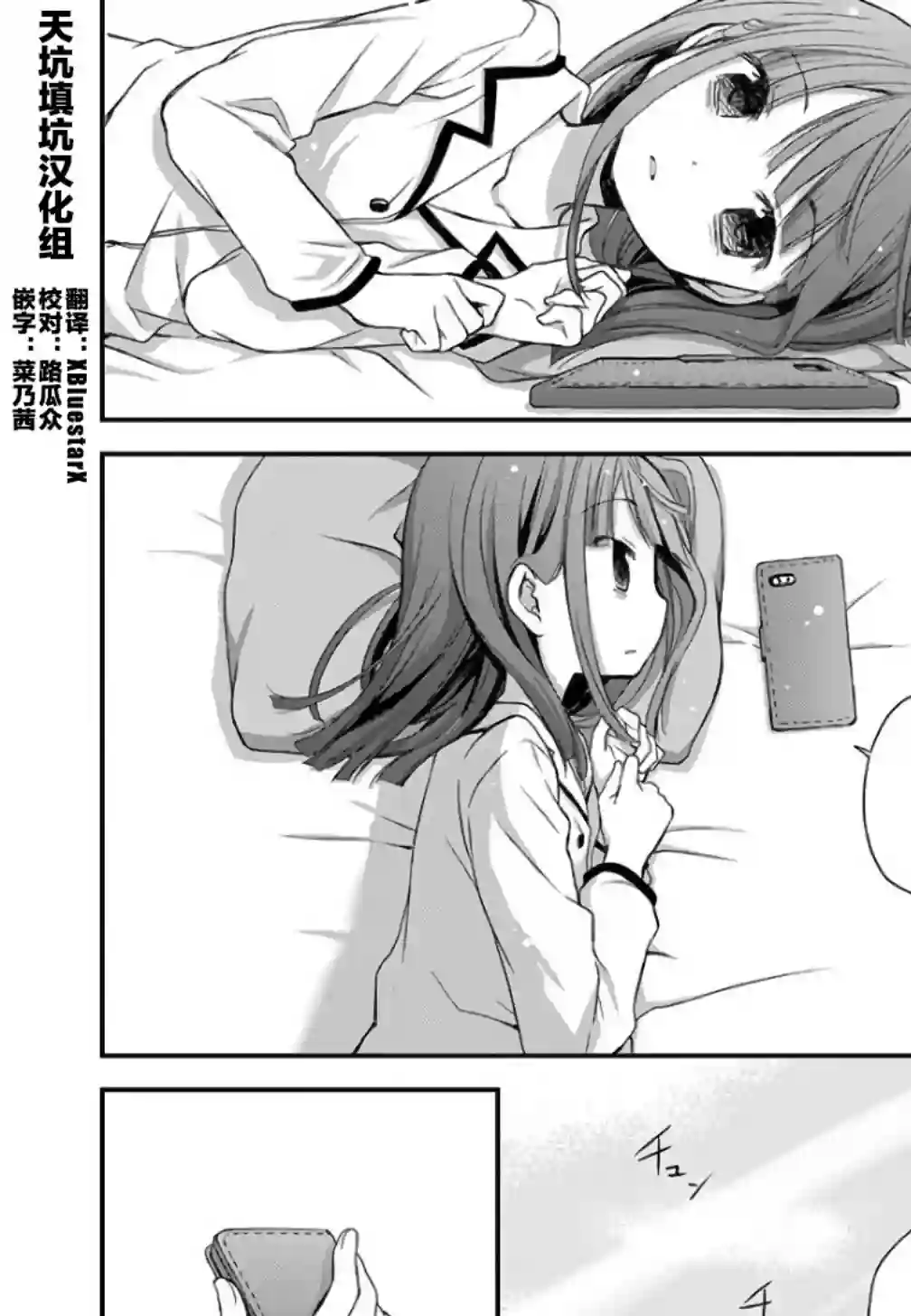 微热空间第13.5话