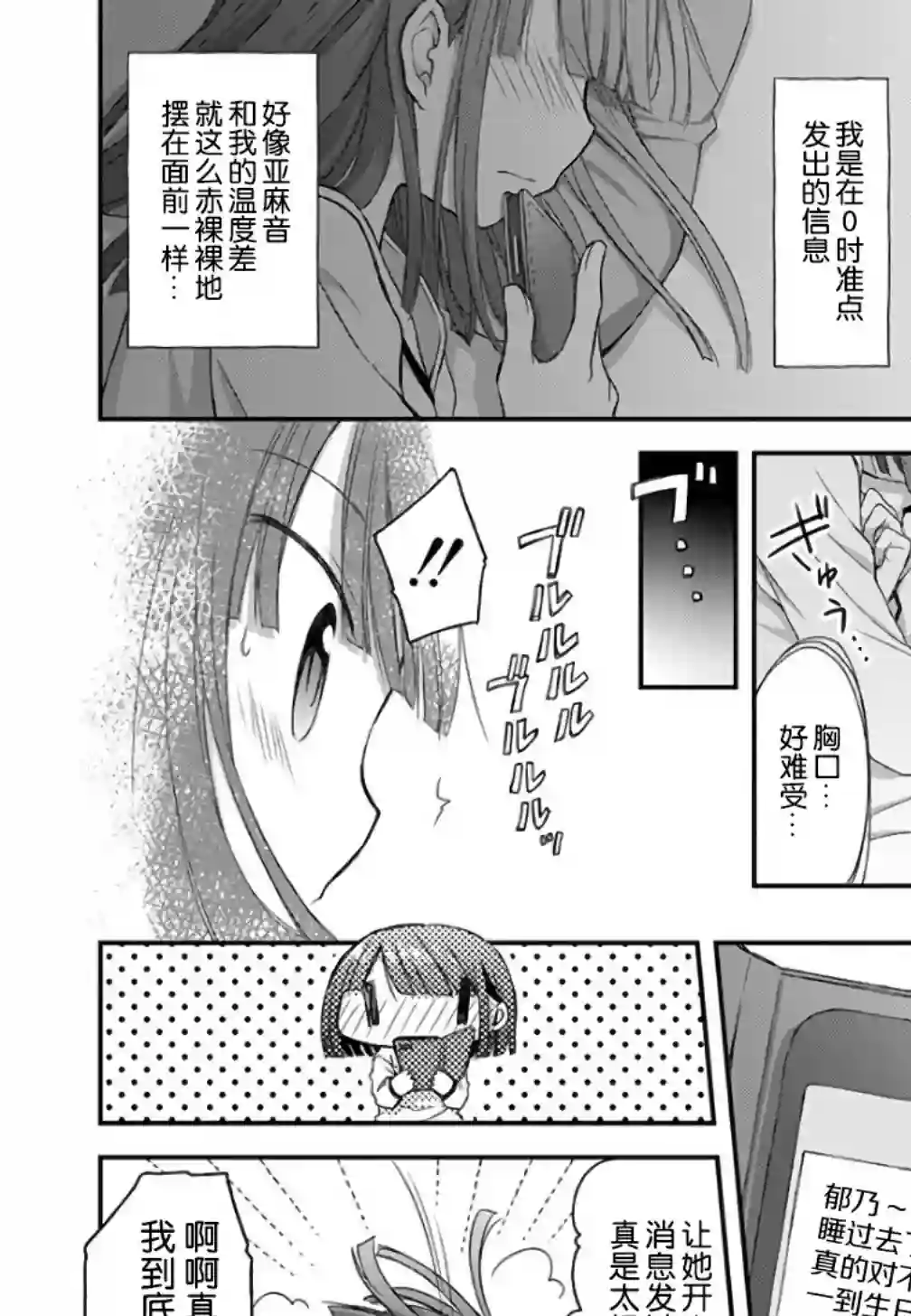 微热空间第13.5话