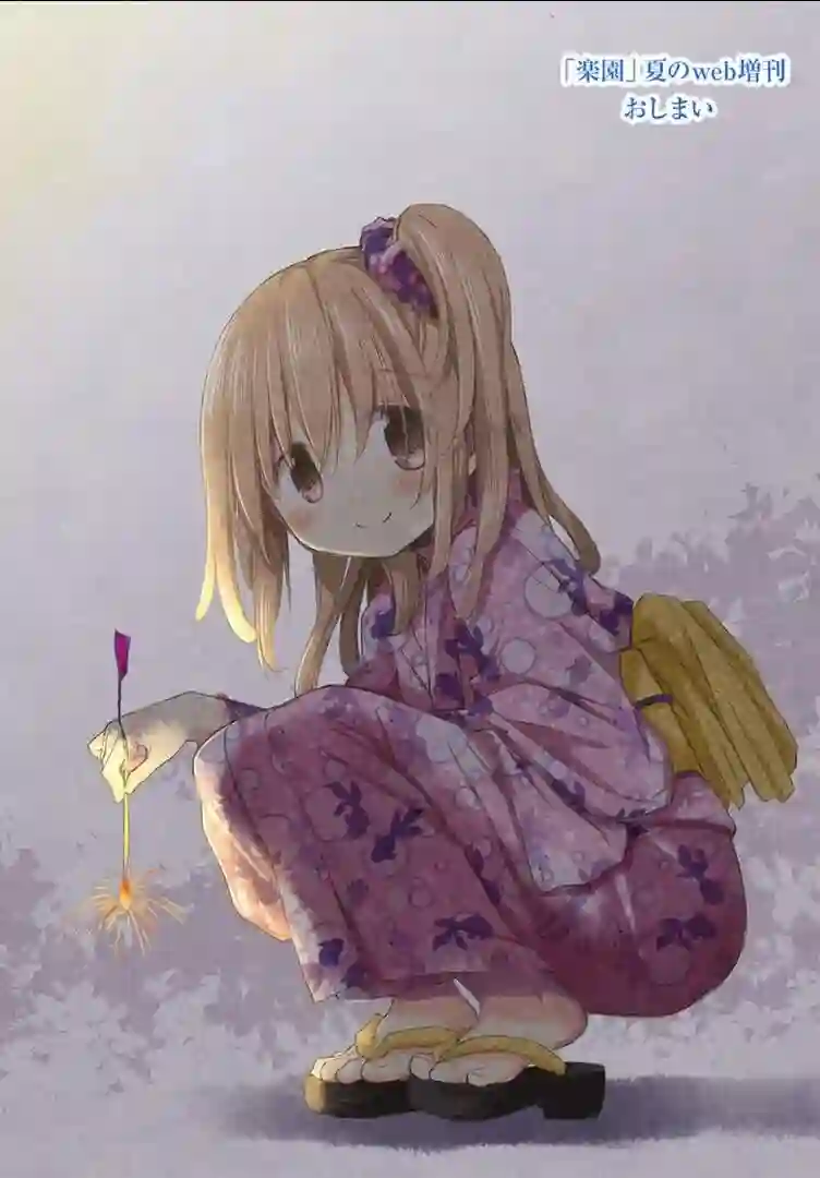 微热空间第14.5话