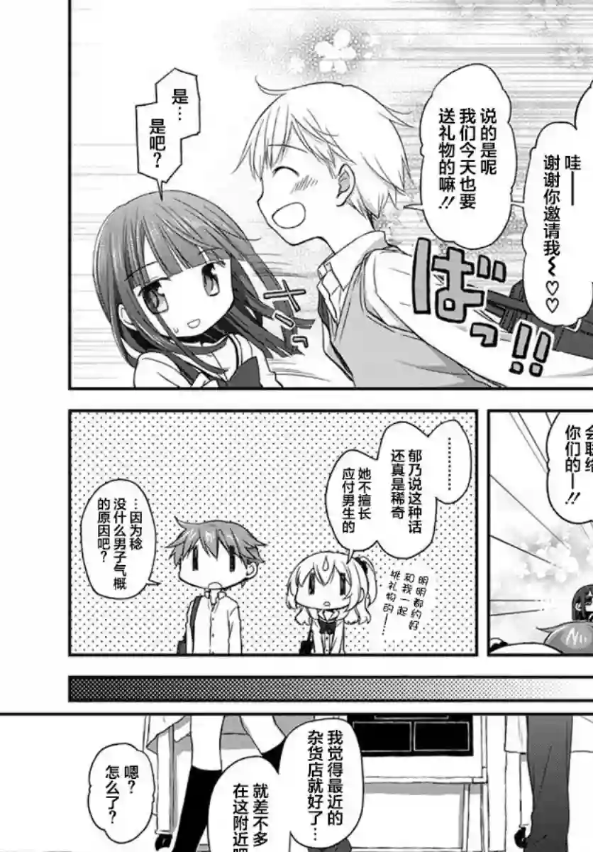 微热空间第15话