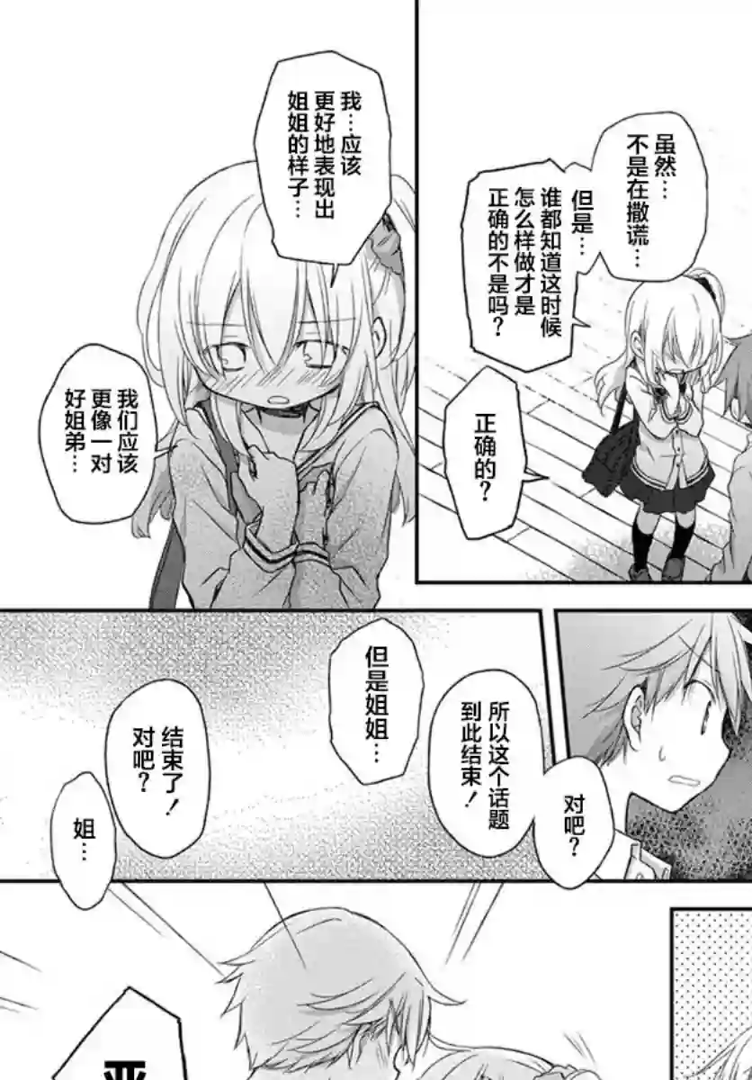 微热空间第15话