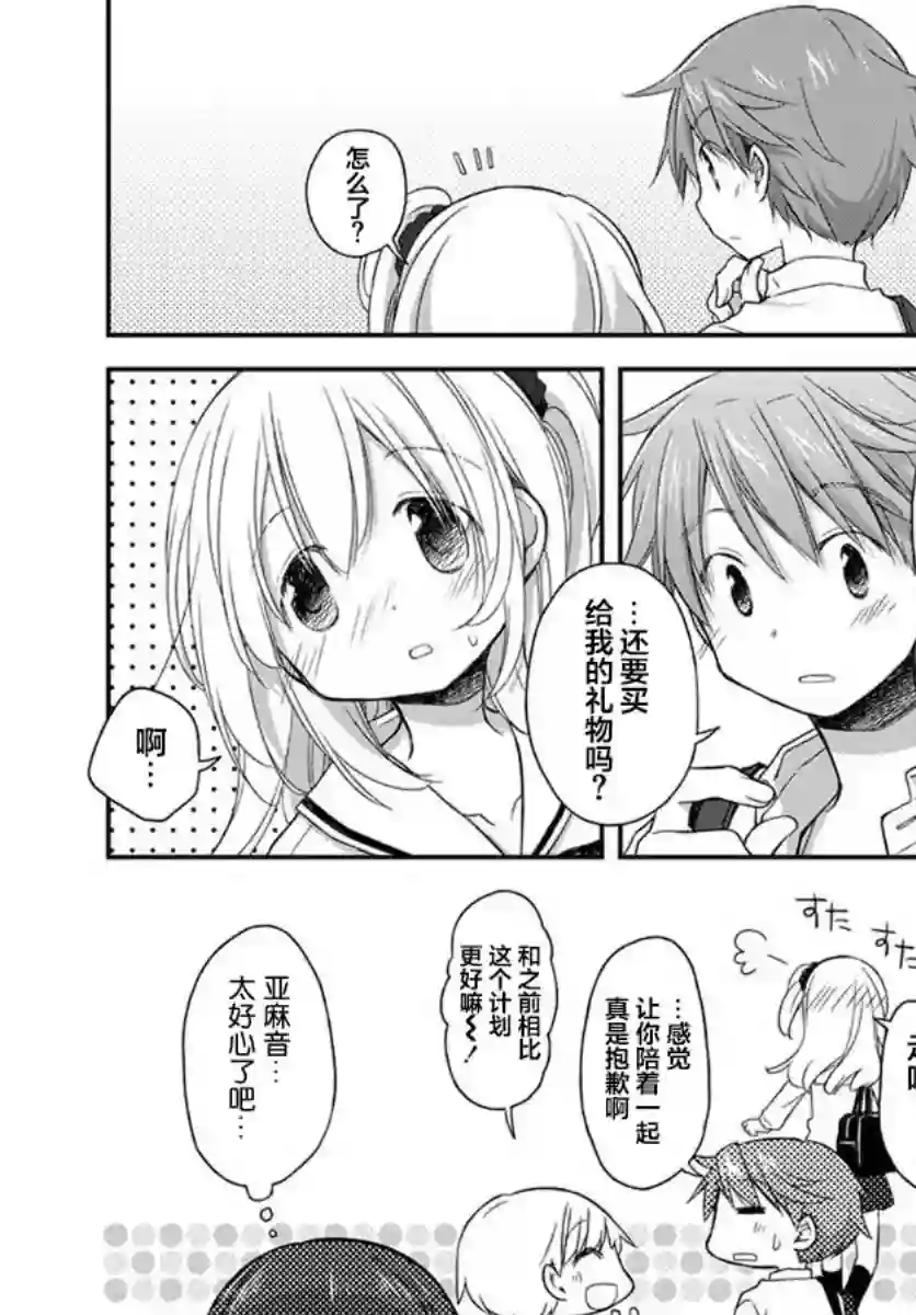 微热空间第15话