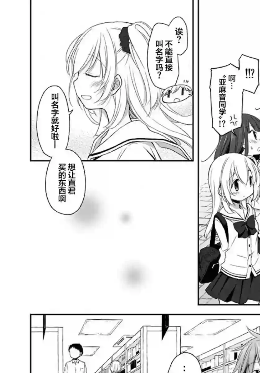 微热空间第15话