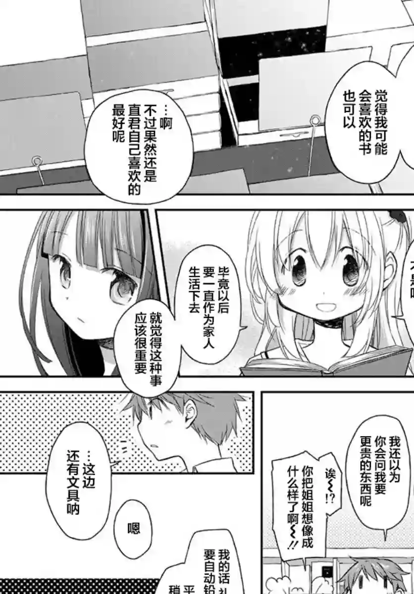 微热空间第15话