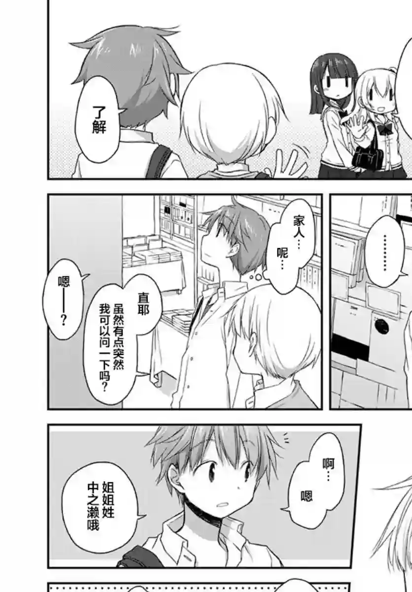 微热空间第15话