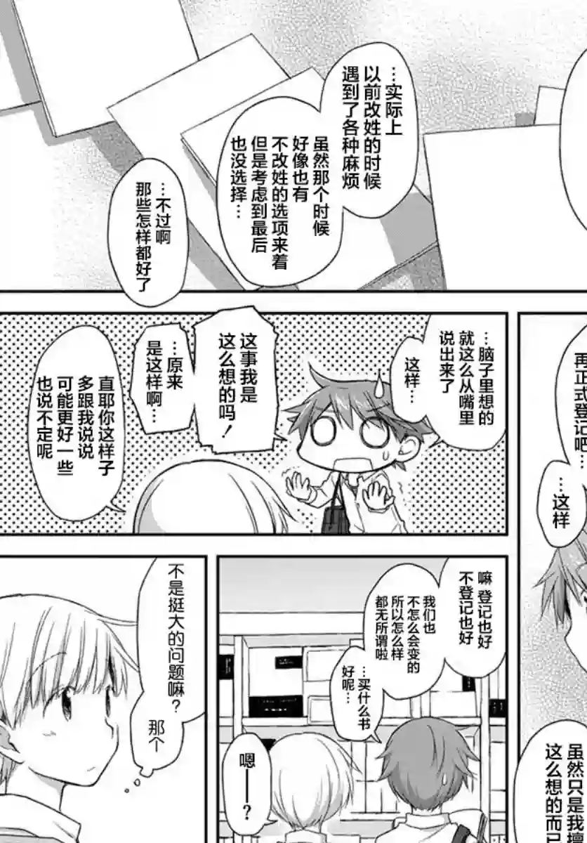 微热空间第15话