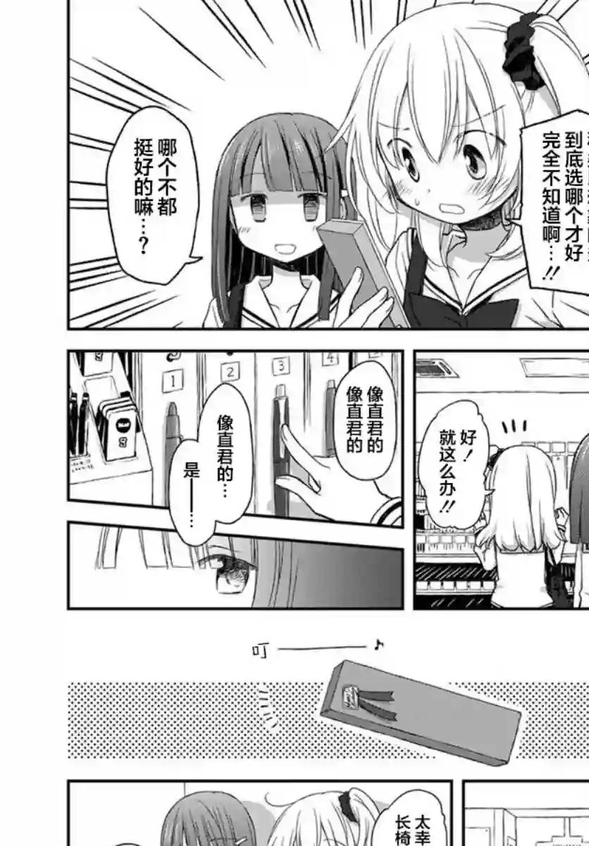 微热空间第15话