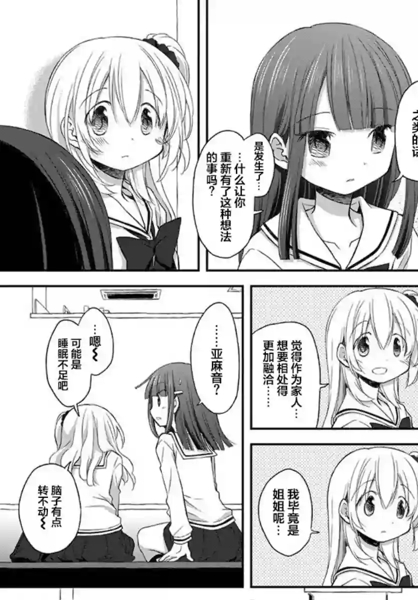 微热空间第15话