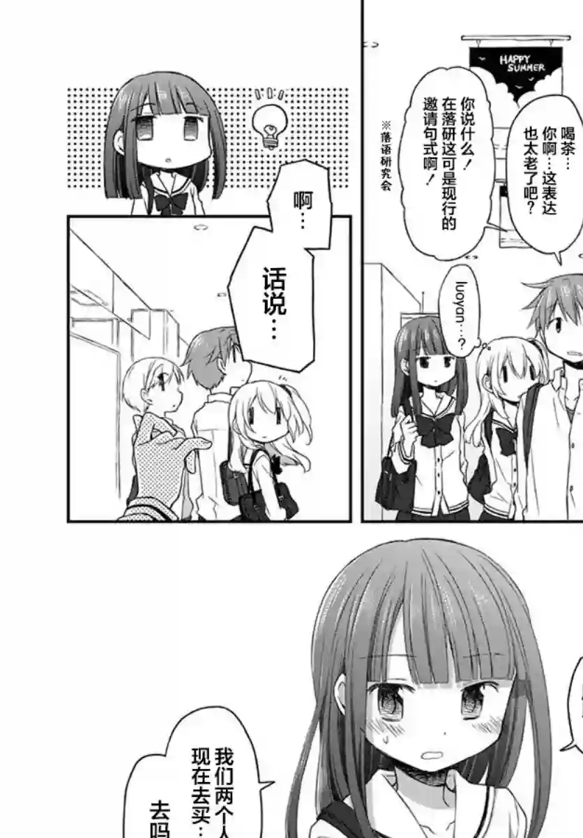 微热空间第15话